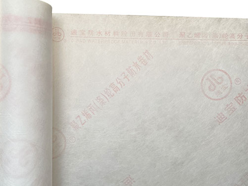 聚乙烯高分子丙(涤)纶防水卷材