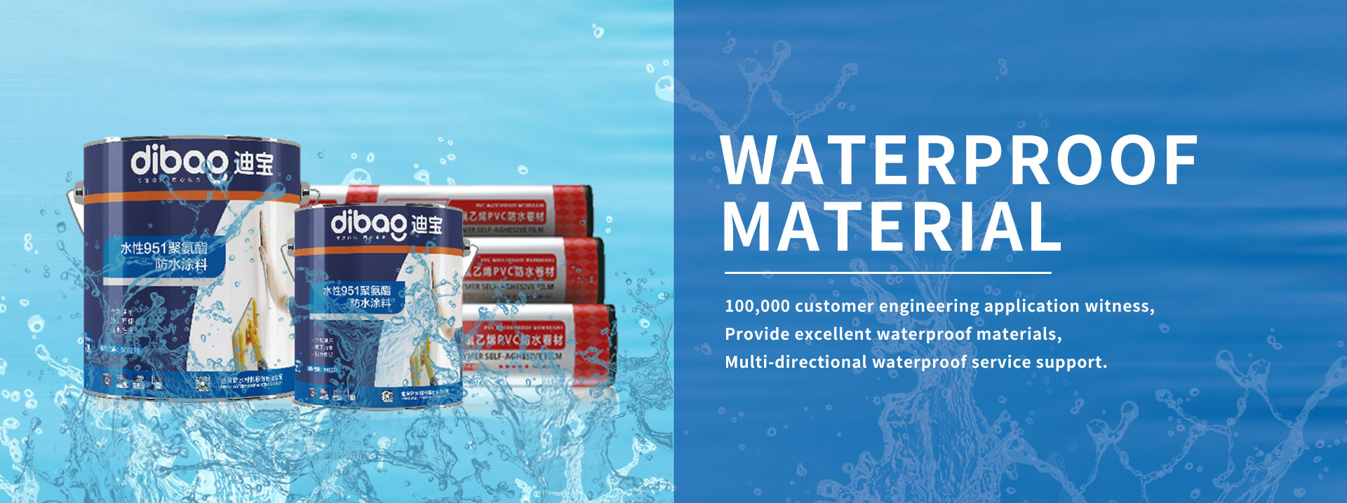 Dibao waterproof material Co., LTD 